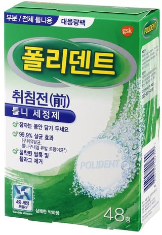 폴리덴트 취침전 48정