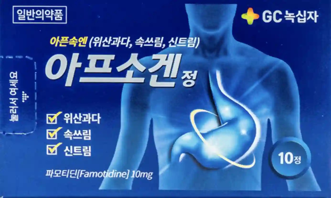 아프소겐정 10정
