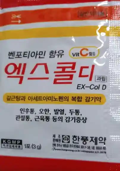 엑스콜디 과립 1포 3g