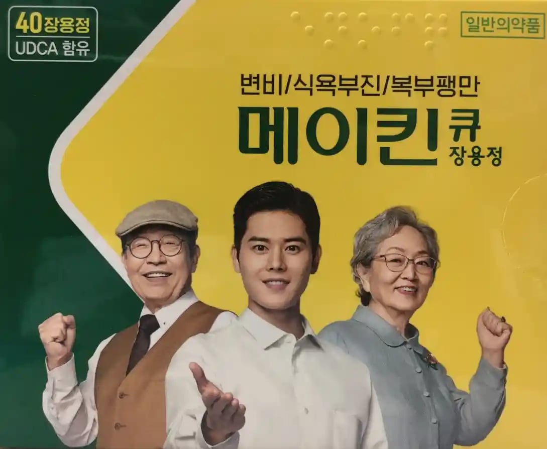 메이킨큐 40장용정
