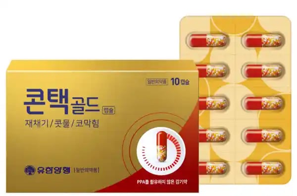 콘택 골드 캡슐 10캡슐