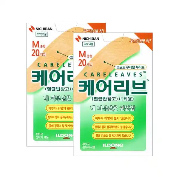 케어리브 중형 20개입