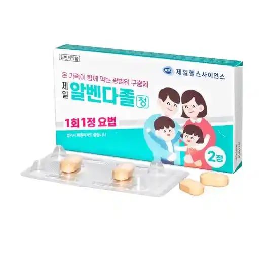 제일 알벤다졸 2정