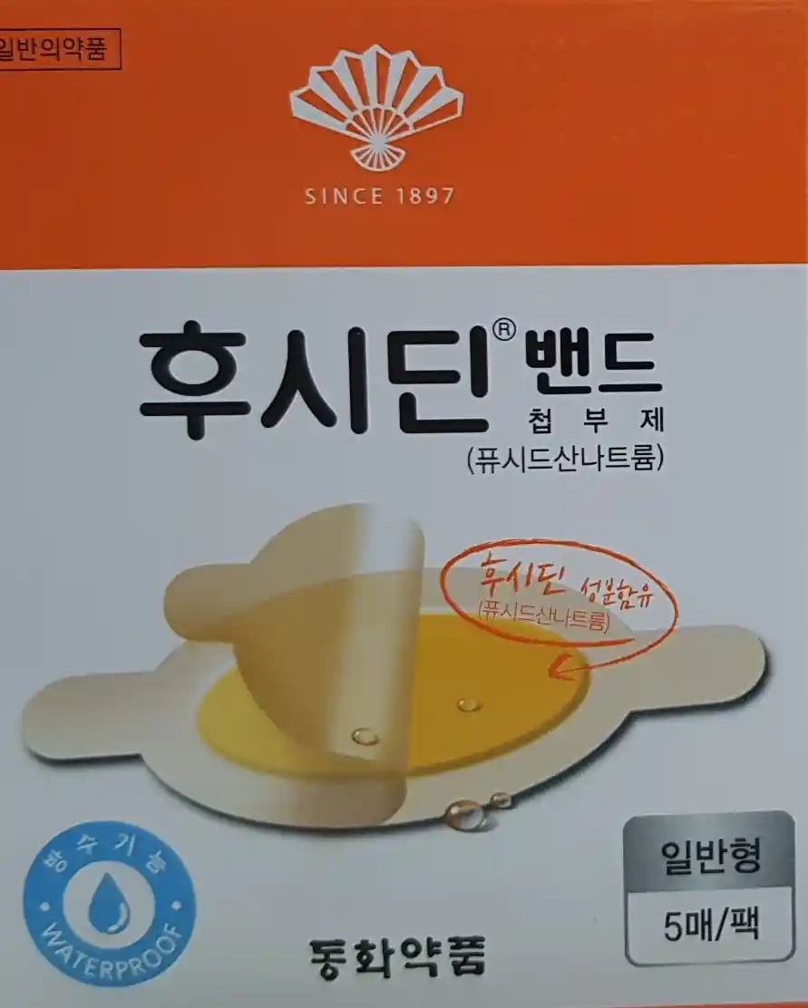 후시딘 밴드 일반형 5매