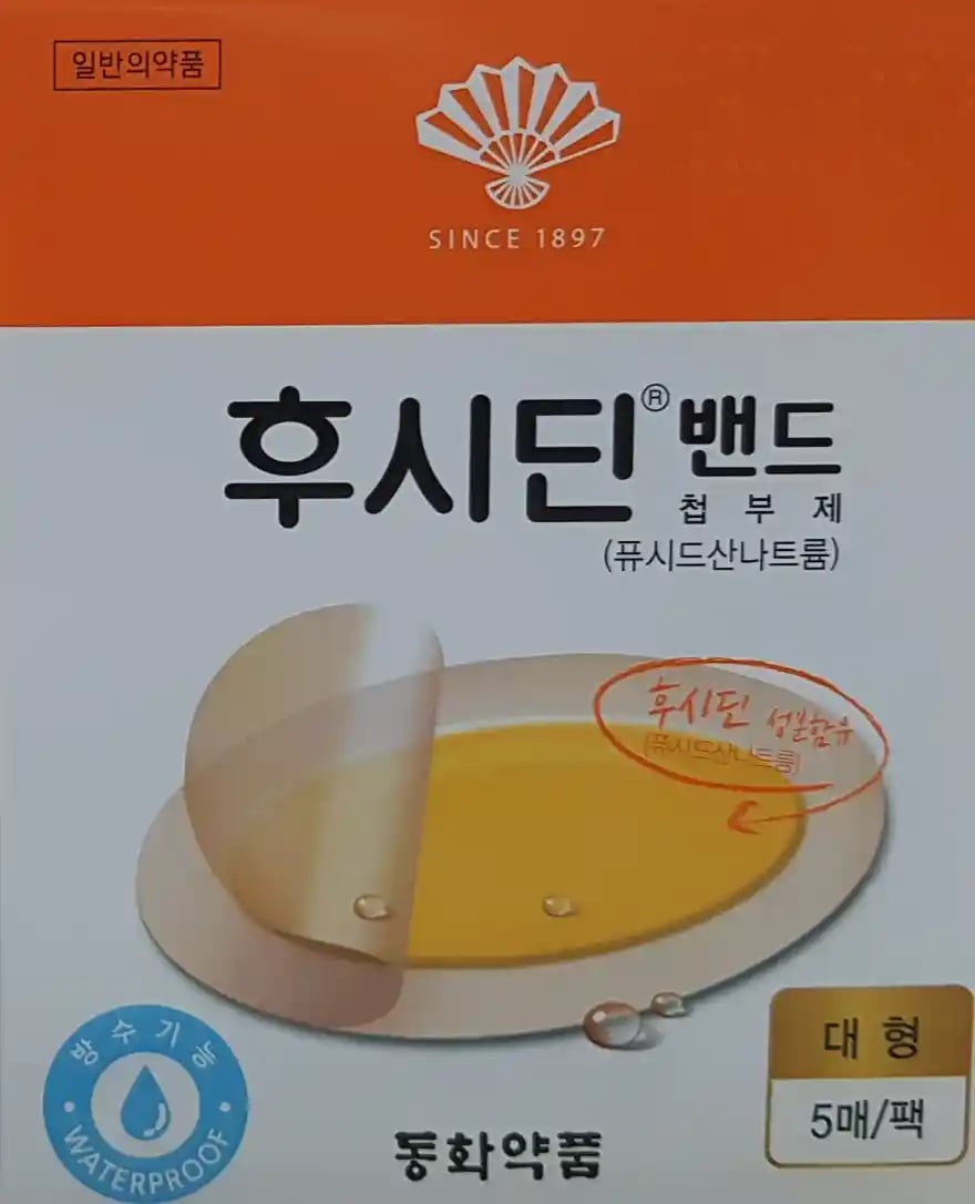 후시딘 밴드 대형 5매