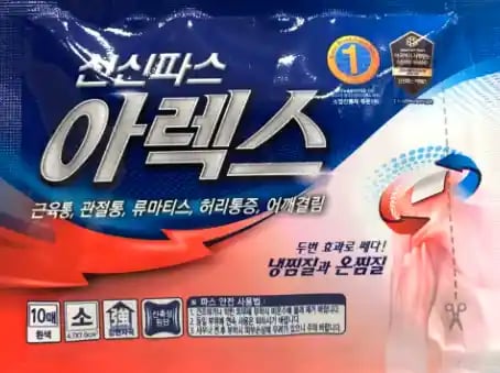신신파스 아렉스 소형 10매