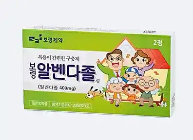 보령 알벤다졸 2정