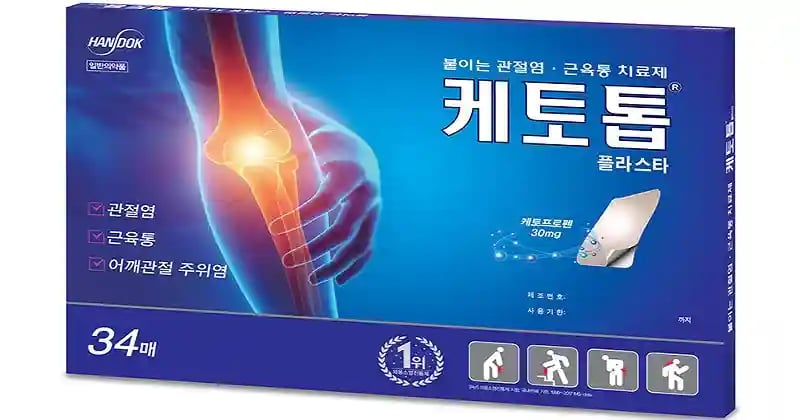 케토톱 플라스타 34매