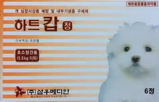 하트캅정 초소형견용 5.6kg이하 6정