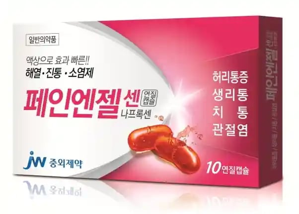 페인엔젤센 나프록센 10연질캡슐