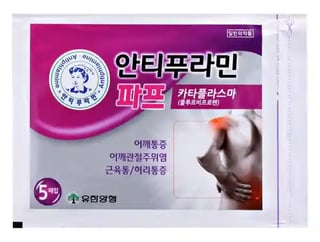 안티푸라민 파프 5매입