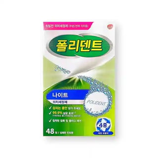 폴리덴트 나이트 48정
