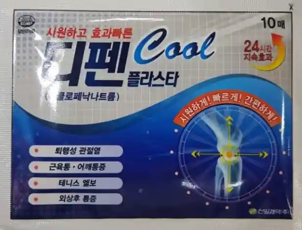 디펜 쿨 플라스타 10매