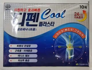 디펜 쿨 플라스타 10매