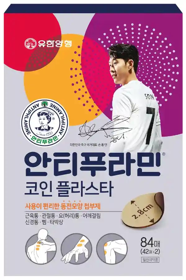 안티푸라민 코인 플라스타 84매
