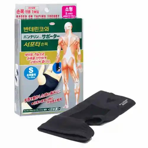 반테린코와 서포터 손목 소형 S 1매입