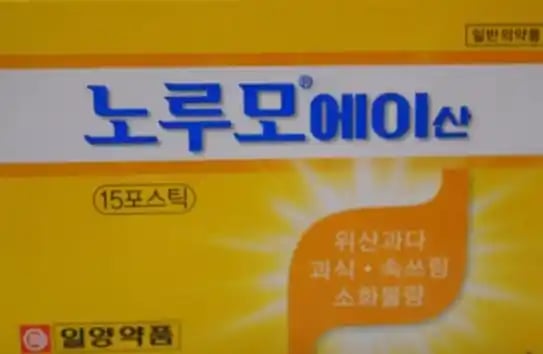 노루모에이산 15포