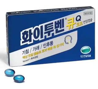 화이투벤 큐 코프 연질캡슐 10연질캡슐