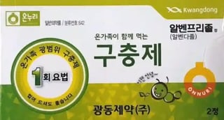 알벤프리졸 2정