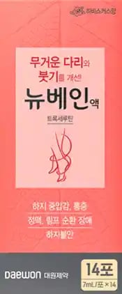 뉴베인액 7ml 14포