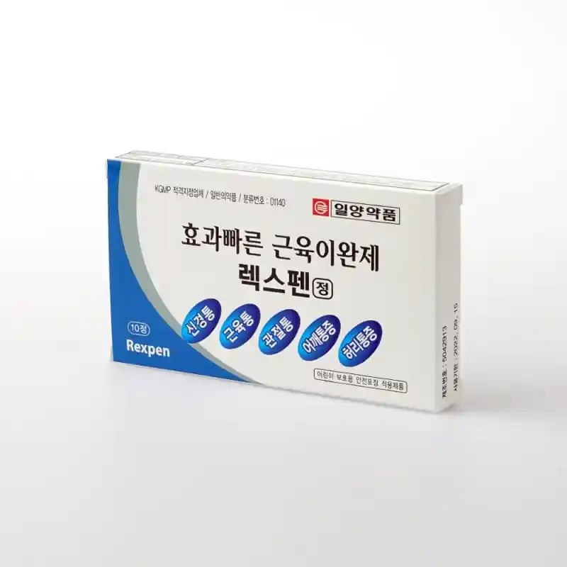 렉스펜정 10정