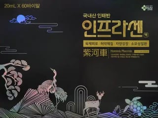 인프라센 20ml 60바이알