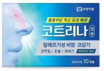 코트리나캡슐 10캡슐