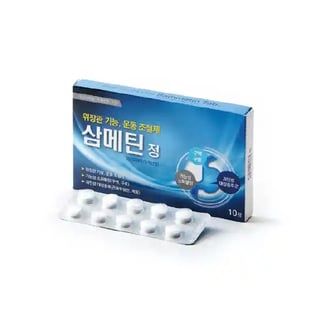 삼메틴정 10정