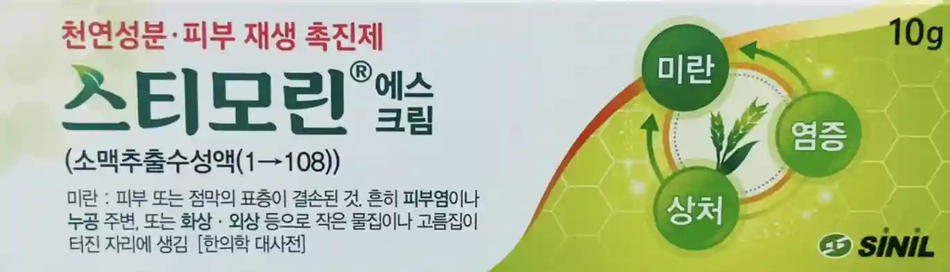 스티모린 에스크림 10g