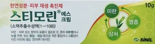 스티모린 에스크림 10g