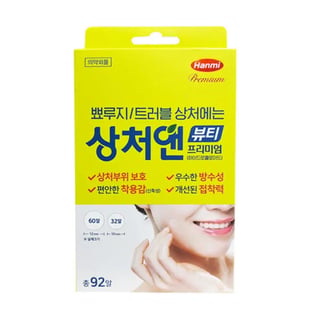 상처앤 뷰티 프리미엄 92알