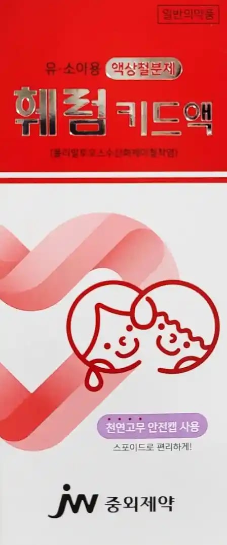 훼럼 키드액 45ml