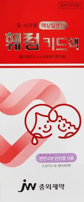 훼럼 키드액 45ml