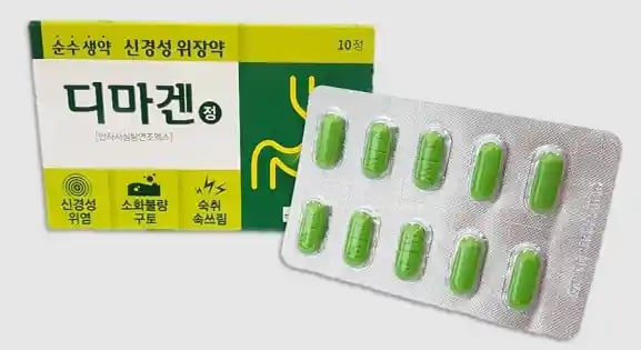디마겐정 10정