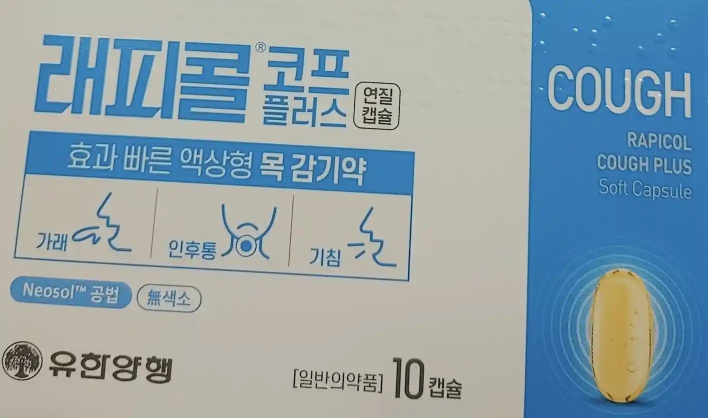 래피콜 코프 플러스 연질캡슐 10캡슐