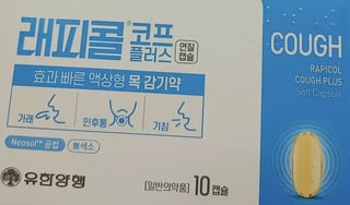 래피콜 코프 플러스 연질캡슐 10캡슐