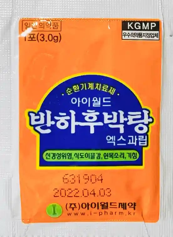 아이월드 반하후박탕 엑스과립 1포 3g