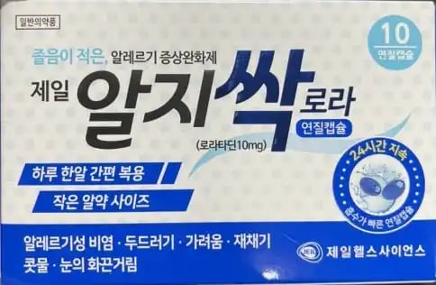 제일 알지싹 로라 연질캡슐 10연질캡슐