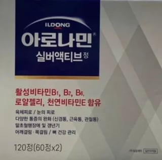 아로나민 실버 액티브정 120정