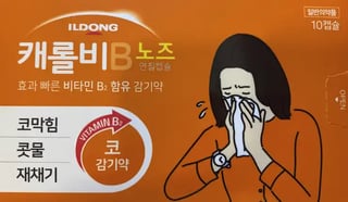 캐롤비 노즈 연질캡슐 10캡슐