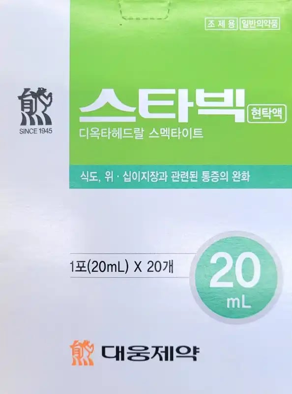 스타빅 현탁액 20ml 20포