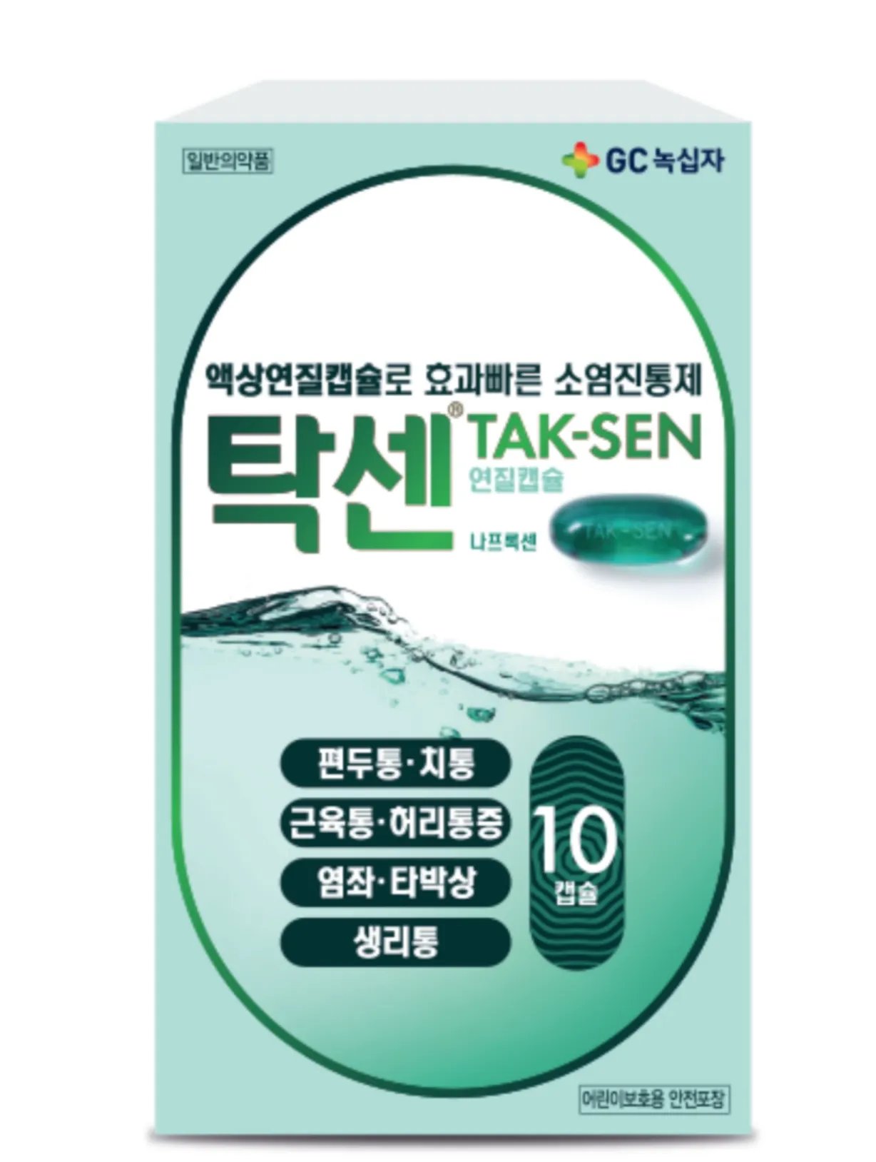 탁센 연질캡슐 10캡슐