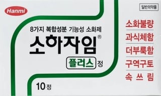소하자임 플러스정 10정