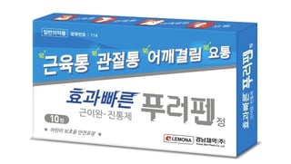 푸러펜정 10정