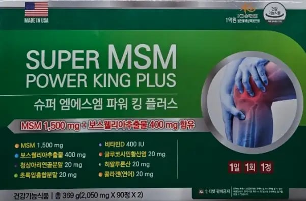 슈퍼 엠에스엠 파워 킹 플러스 180정