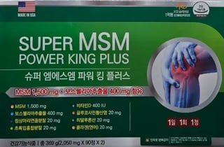 슈퍼 엠에스엠 파워 킹 플러스 180정