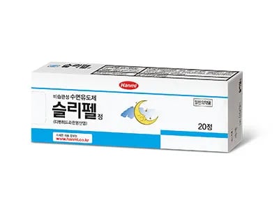 슬리펠정 20정