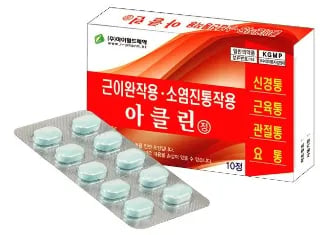 아클린정 10정