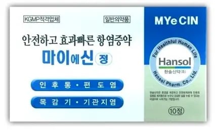 마이에신정 10정