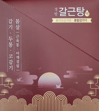 경방 갈근탕액 75ml 10포